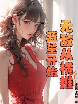 玄幻无敌从推演武学开始卡夜