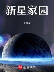 新星家园二手房出售