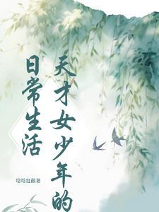 时代少年团日常生活综艺