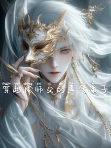 穿越成师父师兄的炉鼎