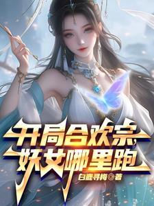 师尊她看我的眼神不对劲凌清尘