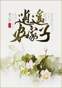 苏三郎的古代农家生活免费阅读