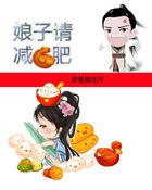 帝师大人你娘子太毒