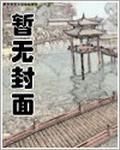 香港巨枭重生之纵横四海epub