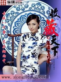 收藏天下绝世美女