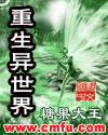 重生异世界的大魔导师漫画免费下拉式