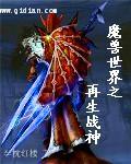 魔兽世界之再生战神怎么玩