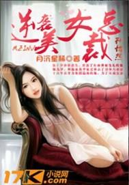 乞丐逆袭美女总裁