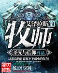 魔兽世界牧师泽瑞拉