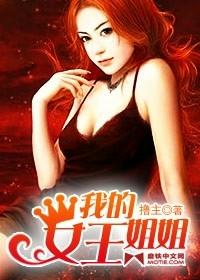 有女王的社交软件叫什么