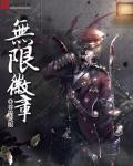 聚爆无限徽章破解版