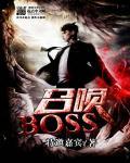 方舟手游怎么召唤boss