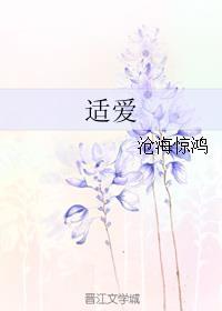 爱无伤