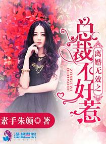 医女戏邪王腹黑九王妃 第11章